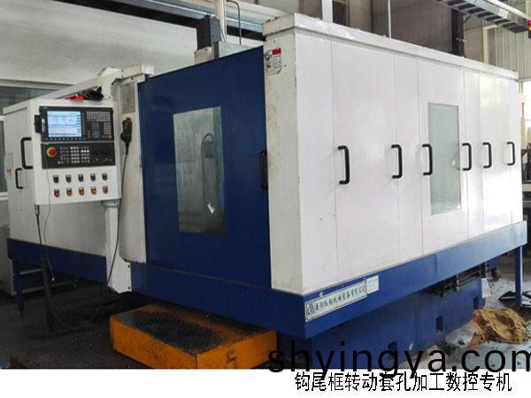 火(huo)車(che)鉤尾框轉動(dong)套孔加工數(shu)控(kong)機牀