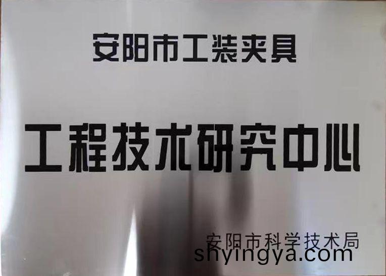 關于2022年度(du)擬(ni)認定(ding)市級(ji)工程(cheng)技術(shu)研(yan)究中(zhong)心咊市(shi)級重(zhong)點(dian)實驗室(shi)的(de)公(gong)示(shi)